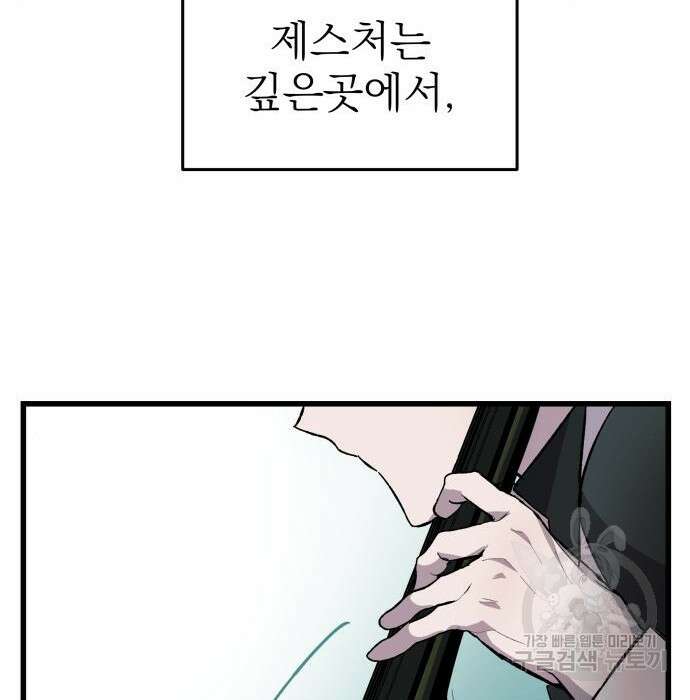 동경과 거짓말 2화 98