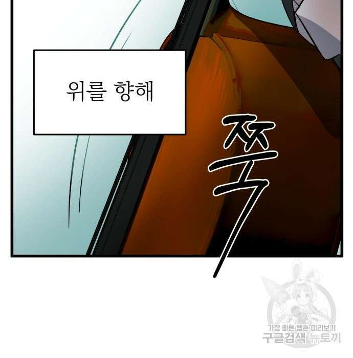 동경과 거짓말 2화 99