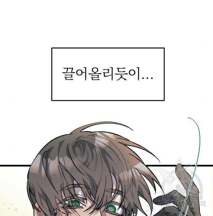 동경과 거짓말 2화 100