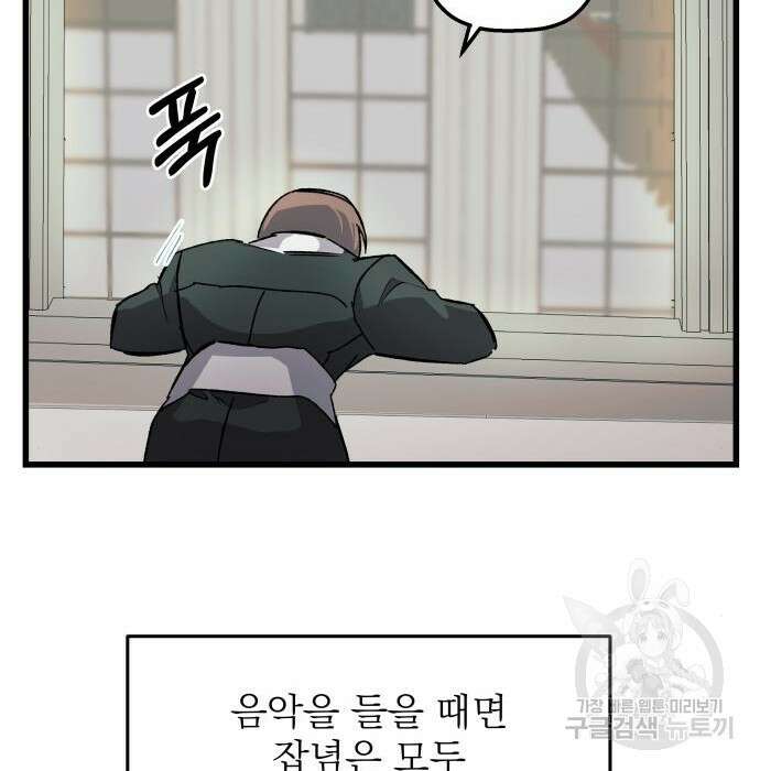 동경과 거짓말 2화 103