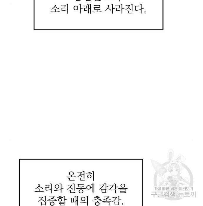 동경과 거짓말 2화 104