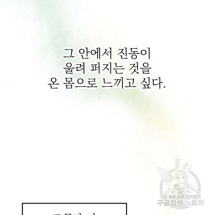 동경과 거짓말 2화 110
