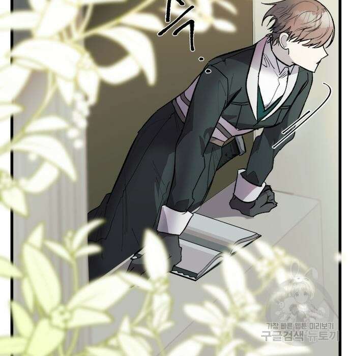 동경과 거짓말 2화 113