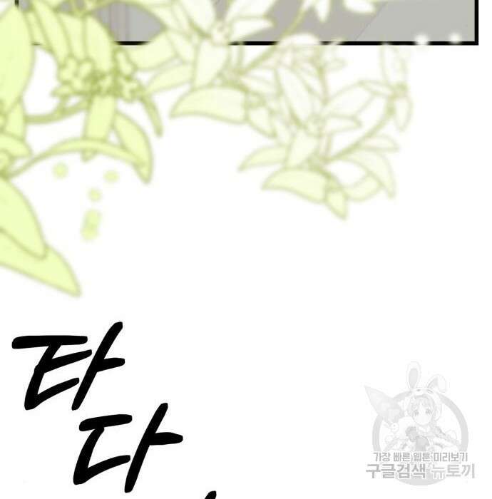동경과 거짓말 2화 114