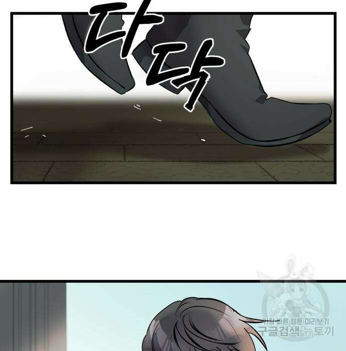 동경과 거짓말 2화 115