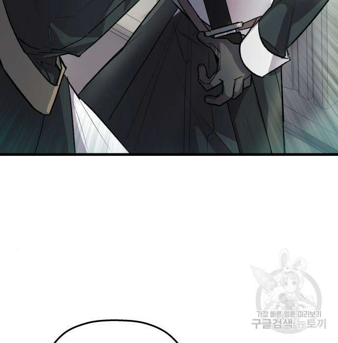 동경과 거짓말 2화 119