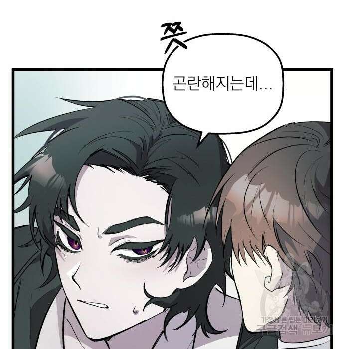 동경과 거짓말 2화 121
