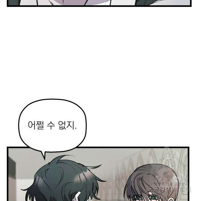 동경과 거짓말 2화 122