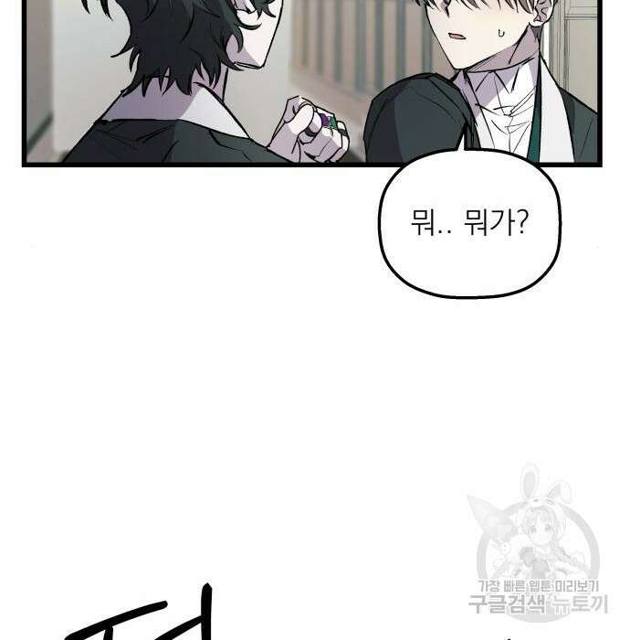동경과 거짓말 2화 123