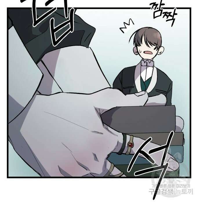 동경과 거짓말 2화 124