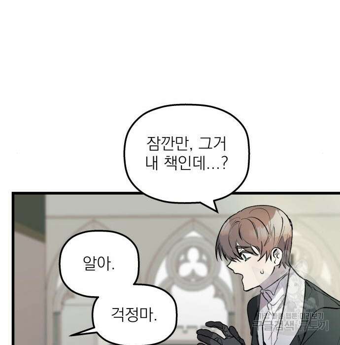 동경과 거짓말 2화 125