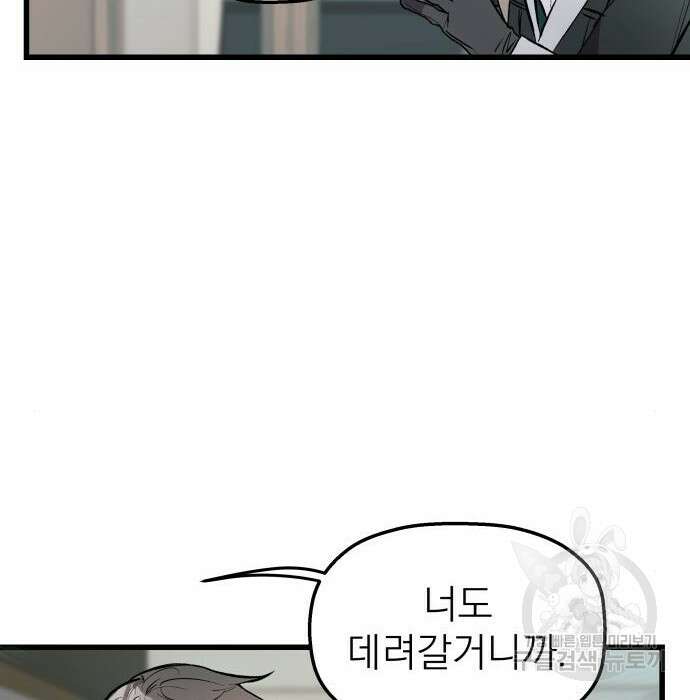 동경과 거짓말 2화 126