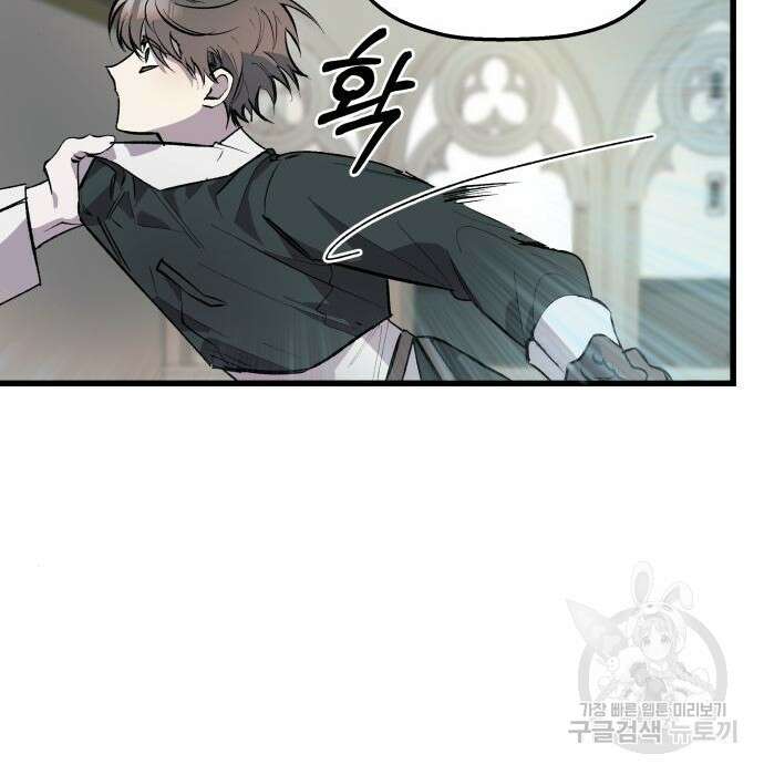 동경과 거짓말 2화 127
