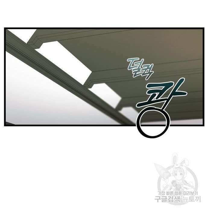 동경과 거짓말 2화 128