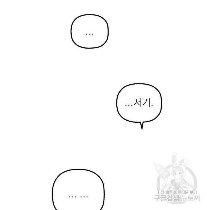 동경과 거짓말 2화 130