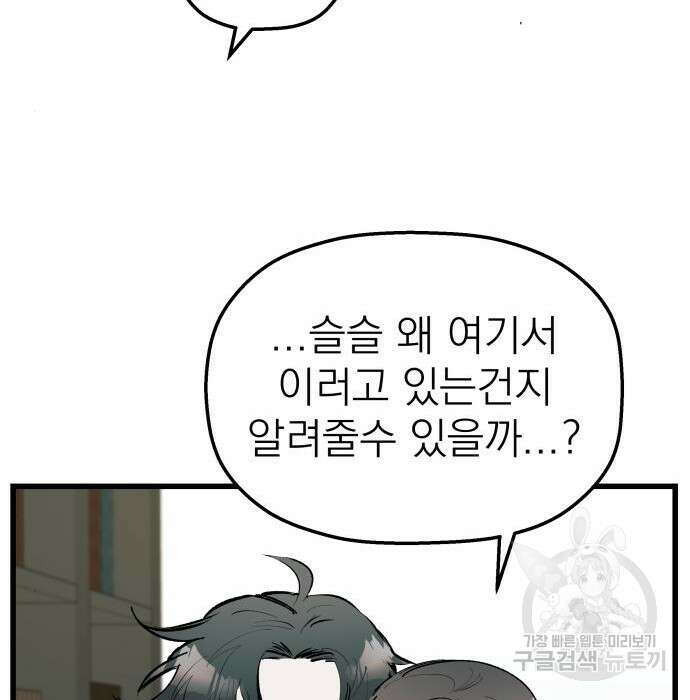 동경과 거짓말 2화 131