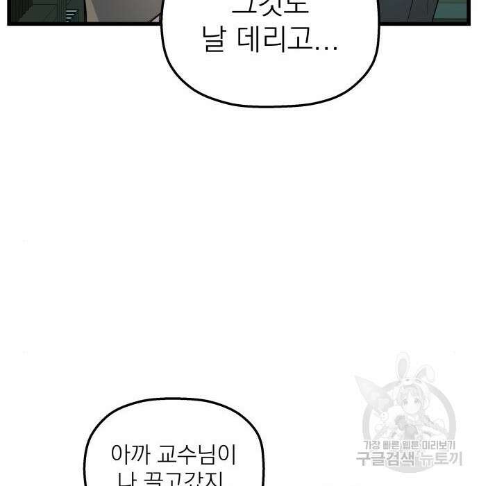 동경과 거짓말 2화 133