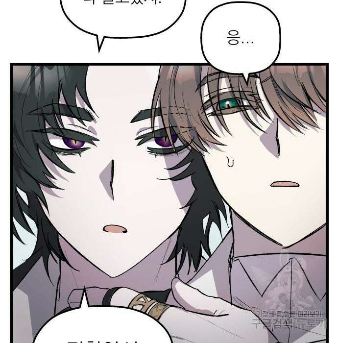 동경과 거짓말 2화 134