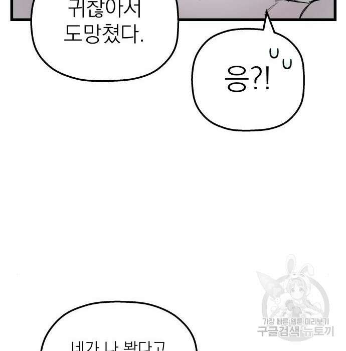 동경과 거짓말 2화 135