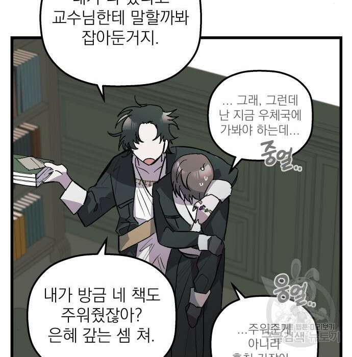 동경과 거짓말 2화 136