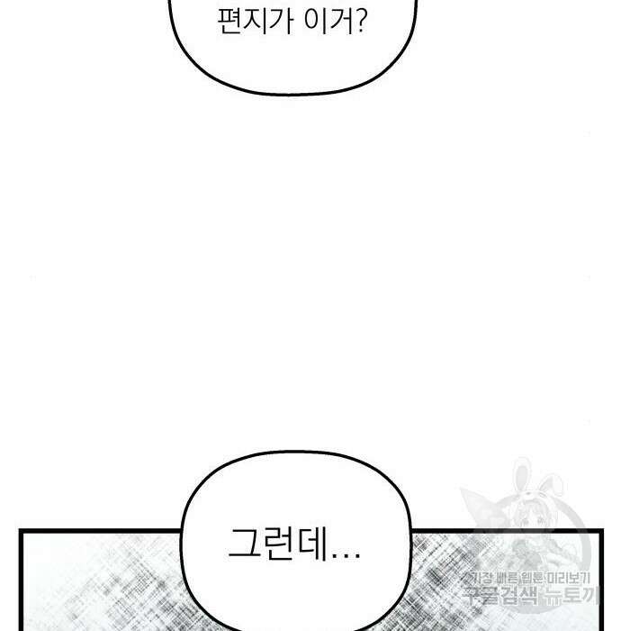 동경과 거짓말 2화 139