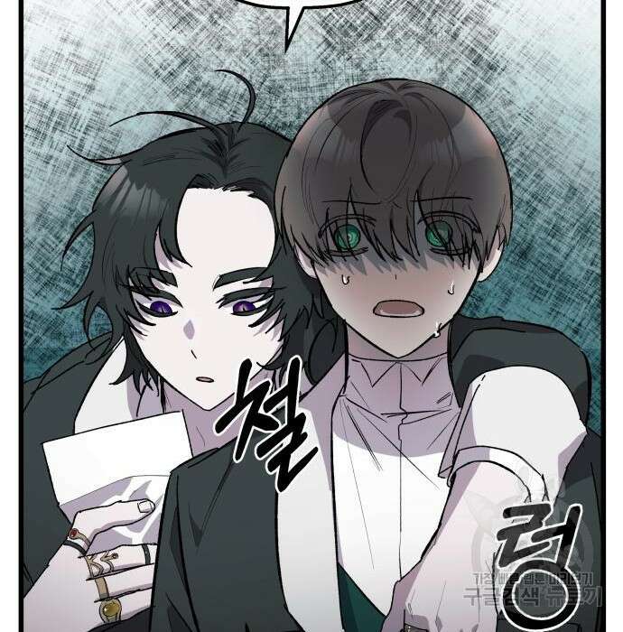동경과 거짓말 2화 140