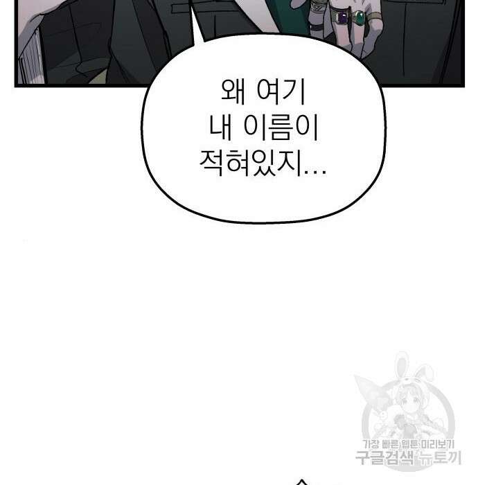 동경과 거짓말 2화 141
