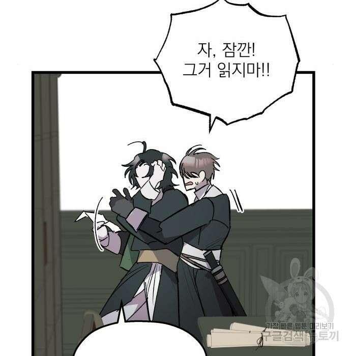 동경과 거짓말 2화 142