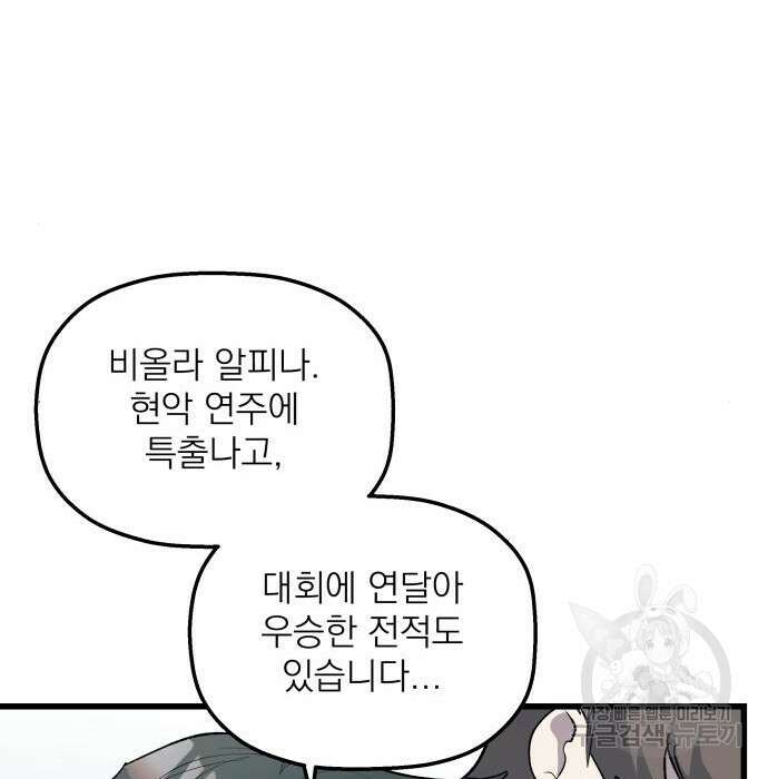 동경과 거짓말 2화 144