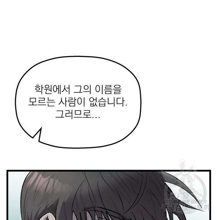 동경과 거짓말 2화 146