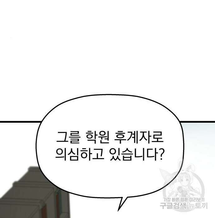 동경과 거짓말 2화 148
