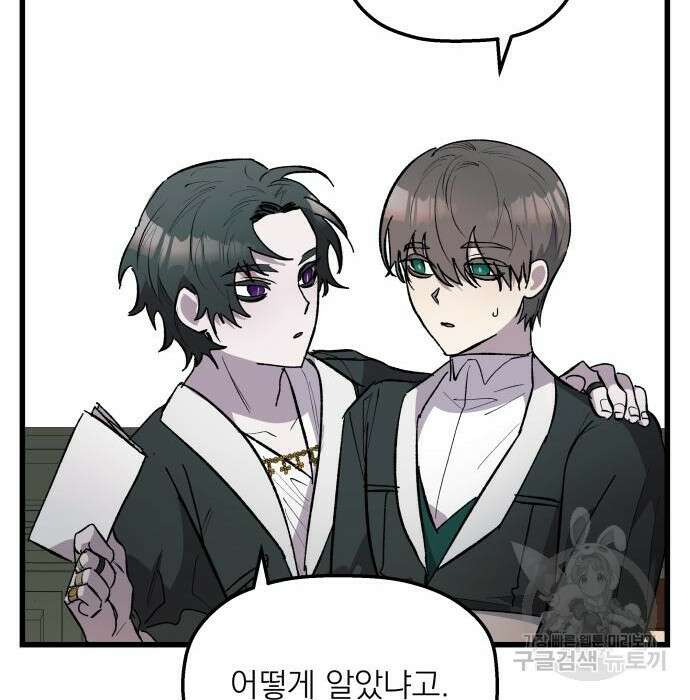 동경과 거짓말 2화 156