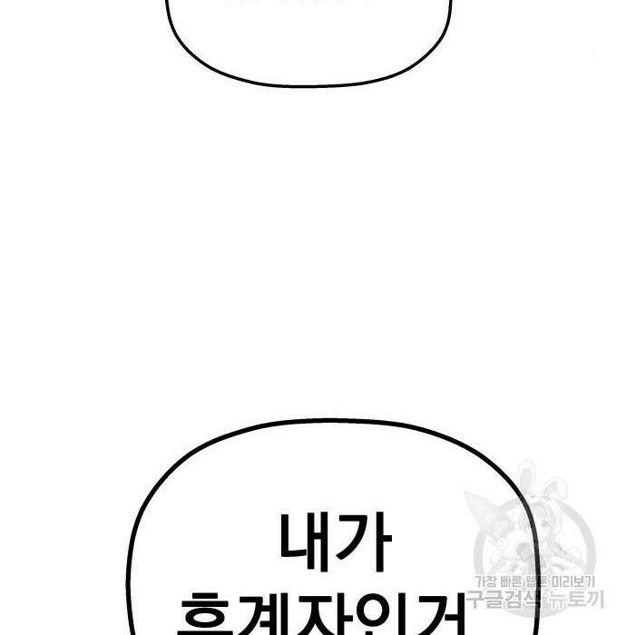 동경과 거짓말 2화 157