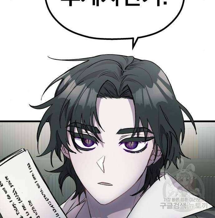 동경과 거짓말 2화 158