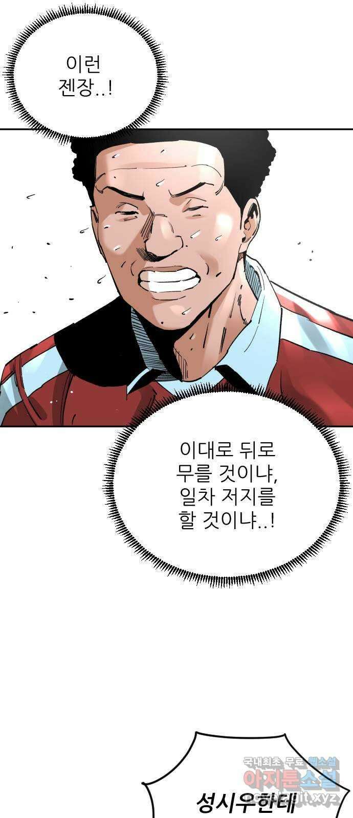 빌드업 122화 3