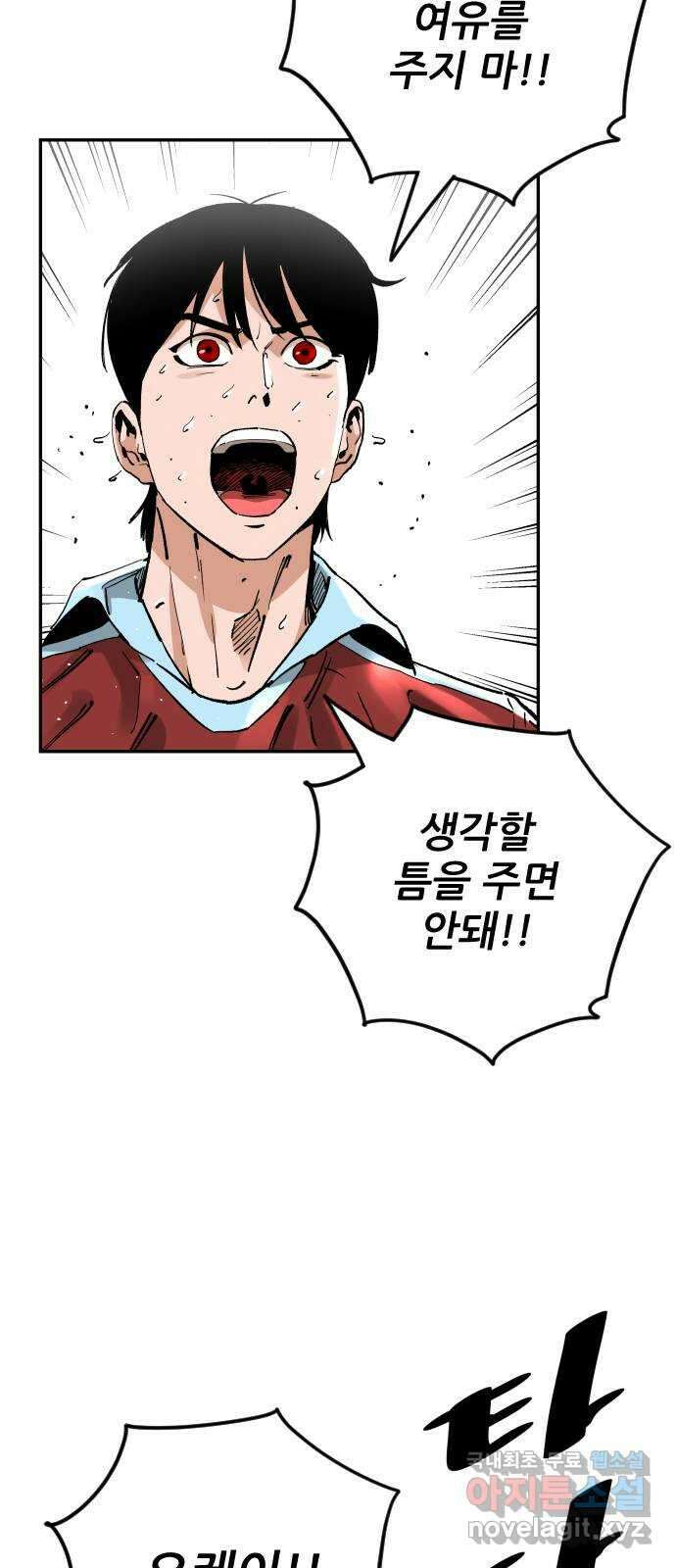 빌드업 122화 4