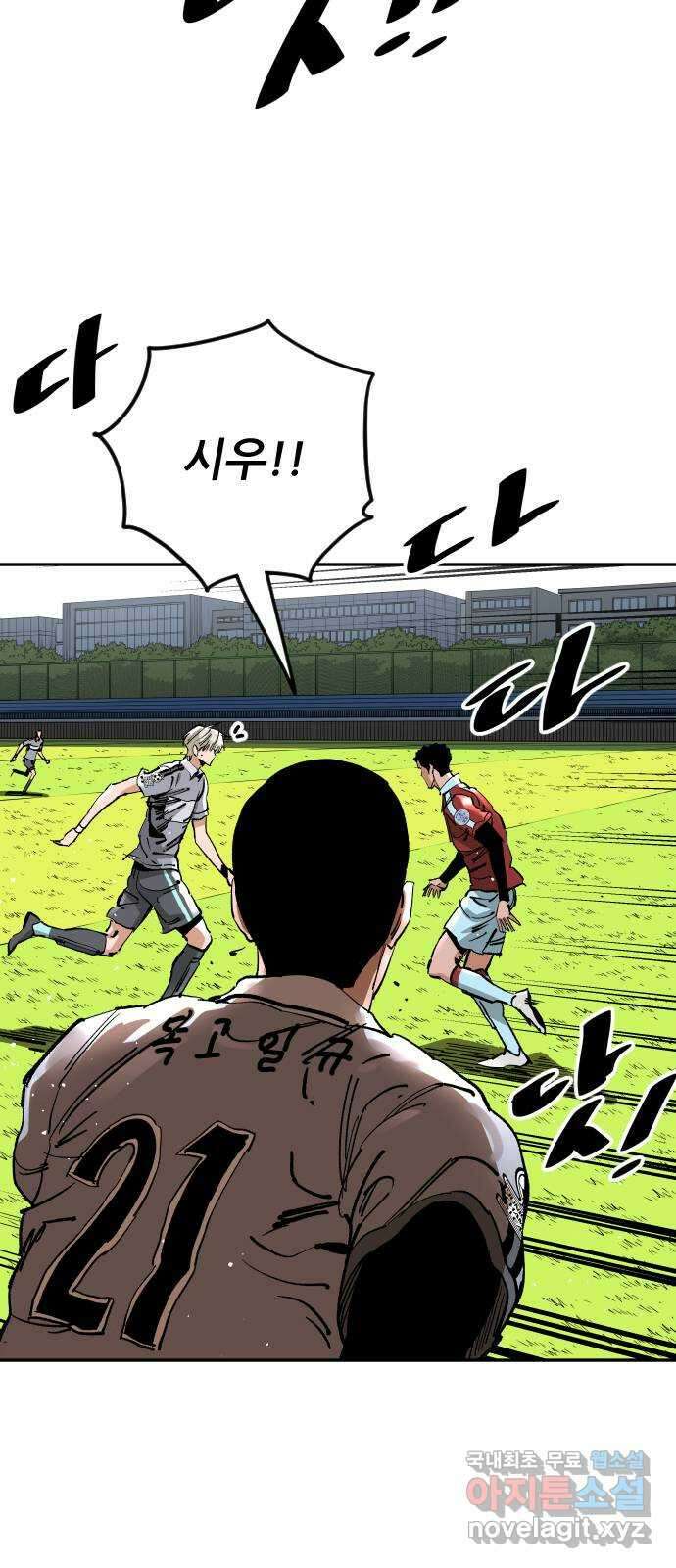 빌드업 122화 6