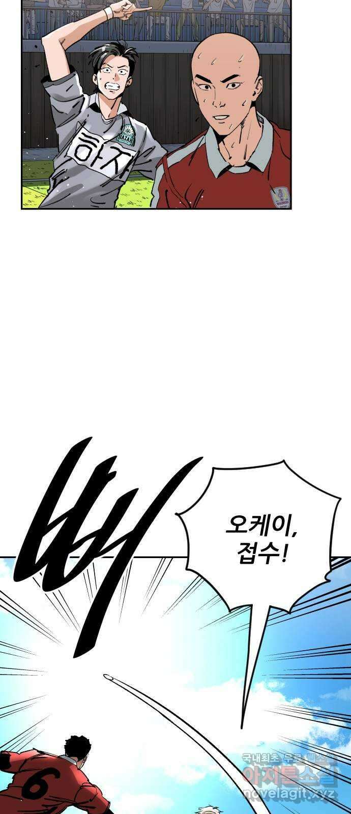 빌드업 122화 13