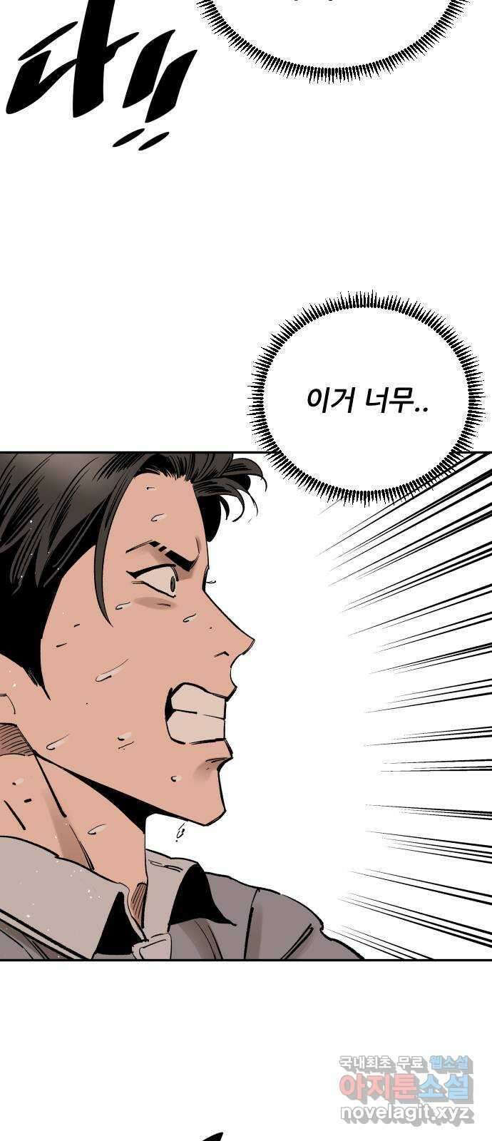 빌드업 122화 16
