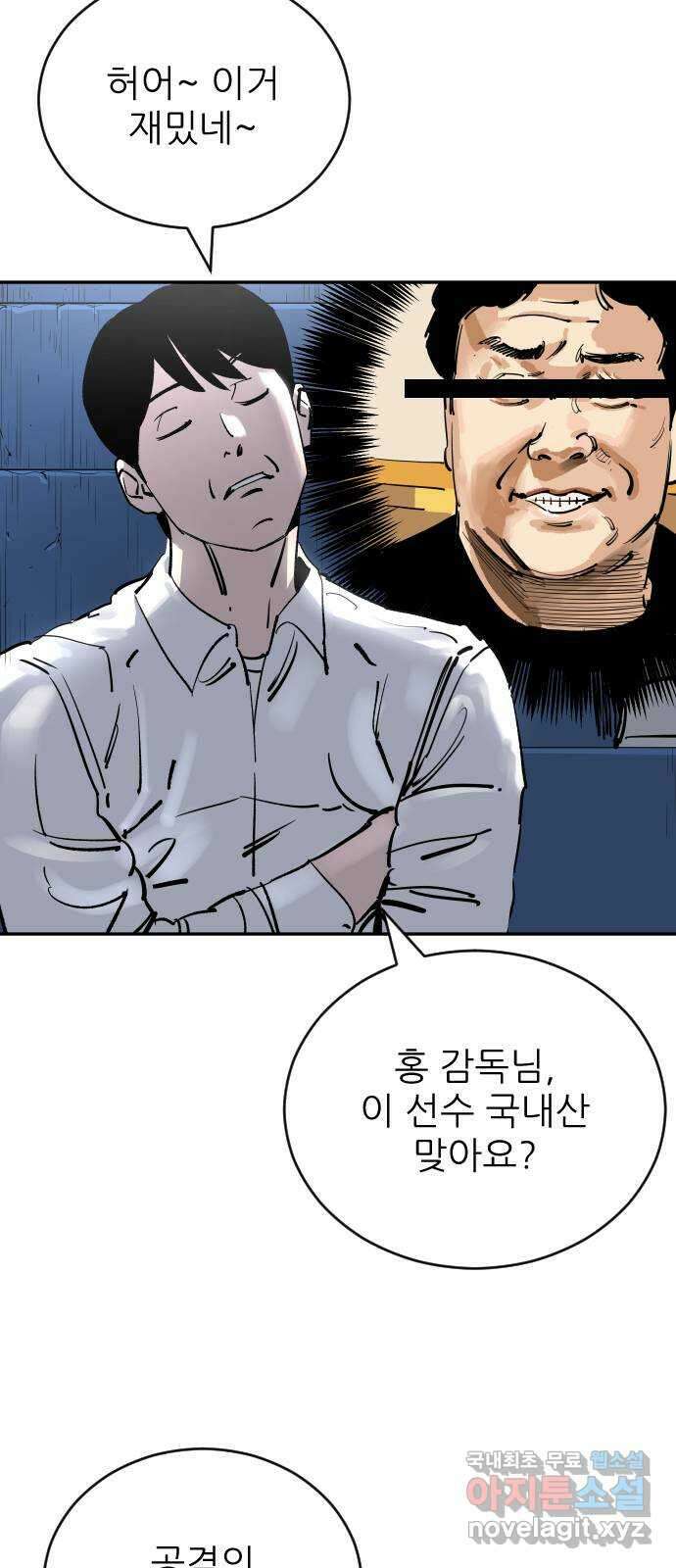 빌드업 122화 19