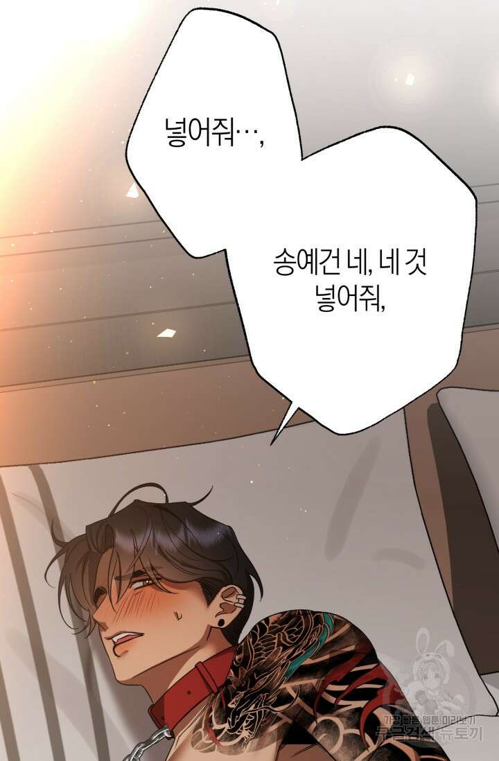 [성인 BL 단편선] 가족실격 추락하는 형제들 4화 3