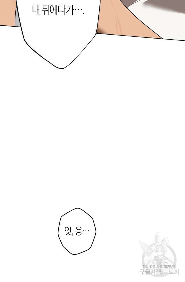 [성인 BL 단편선] 가족실격 추락하는 형제들 4화 5