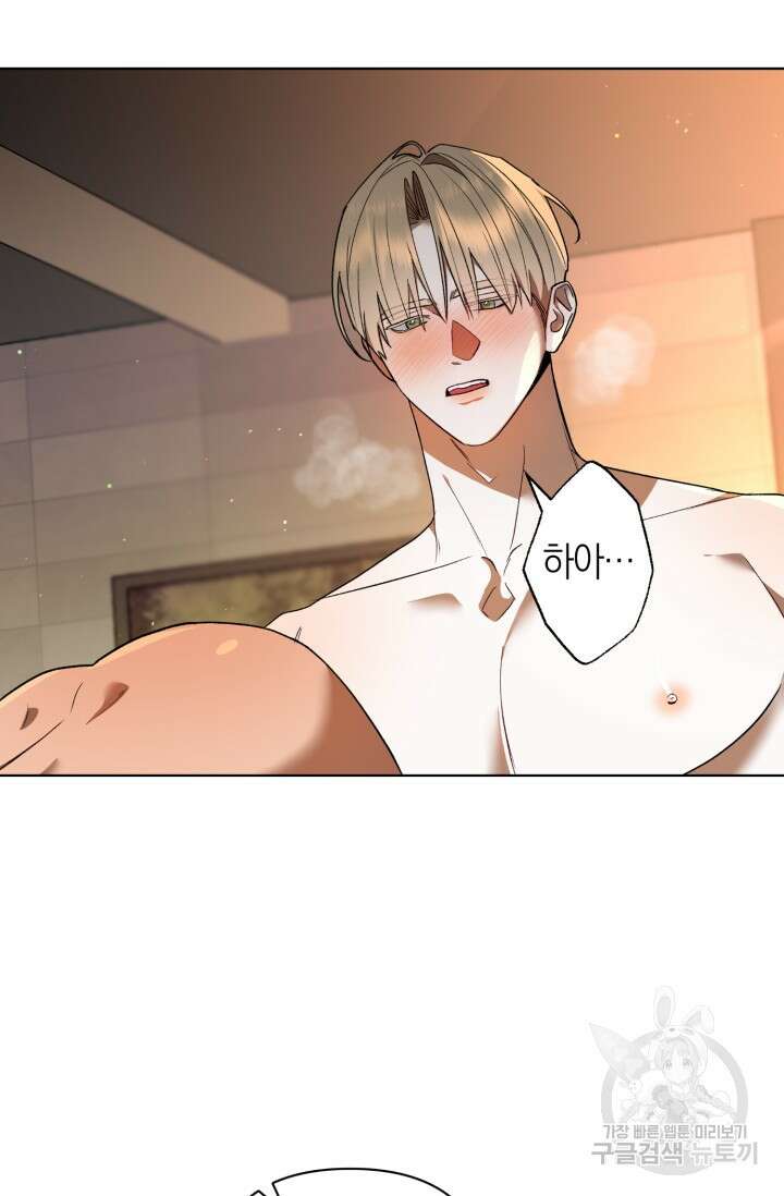 [성인 BL 단편선] 가족실격 추락하는 형제들 4화 6