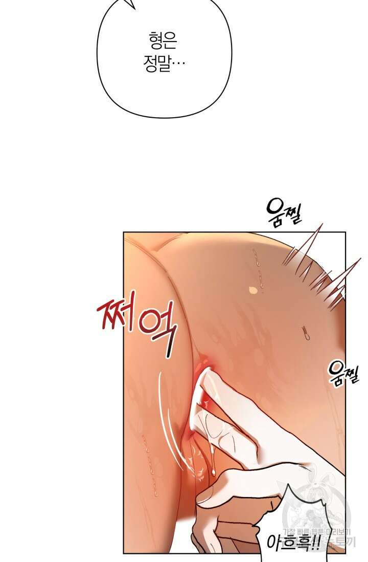 [성인 BL 단편선] 가족실격 추락하는 형제들 4화 7