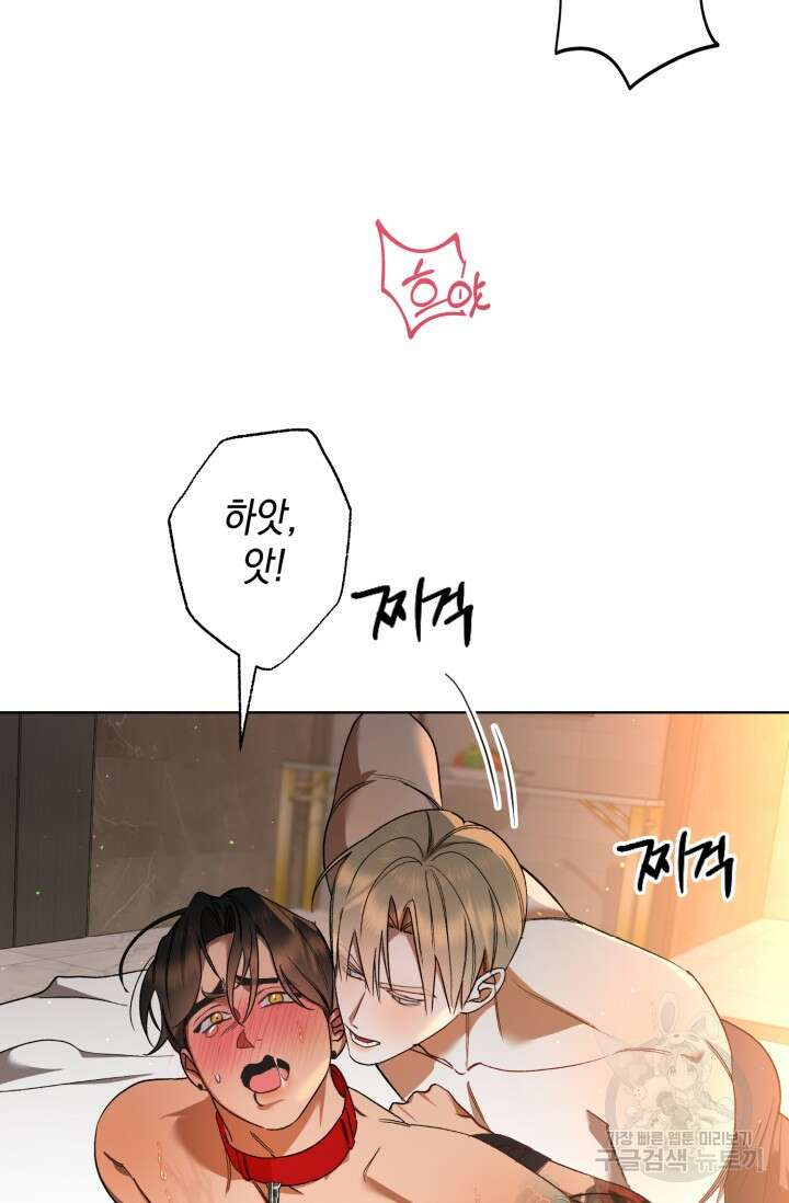 [성인 BL 단편선] 가족실격 추락하는 형제들 4화 8