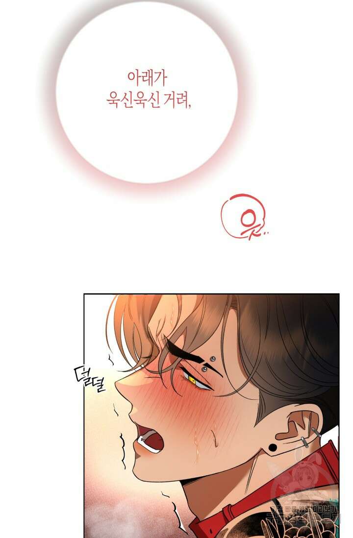 [성인 BL 단편선] 가족실격 추락하는 형제들 4화 10