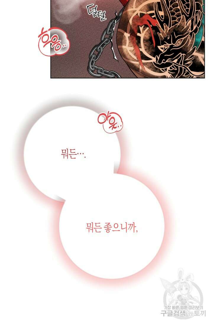 [성인 BL 단편선] 가족실격 추락하는 형제들 4화 11