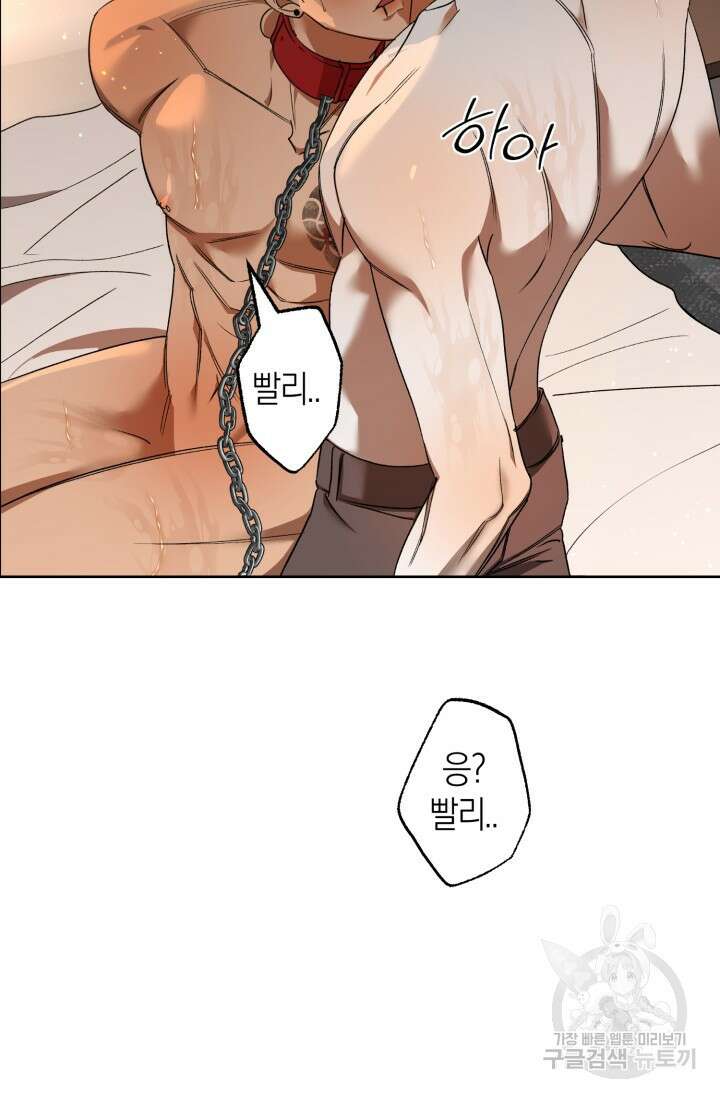 [성인 BL 단편선] 가족실격 추락하는 형제들 4화 15