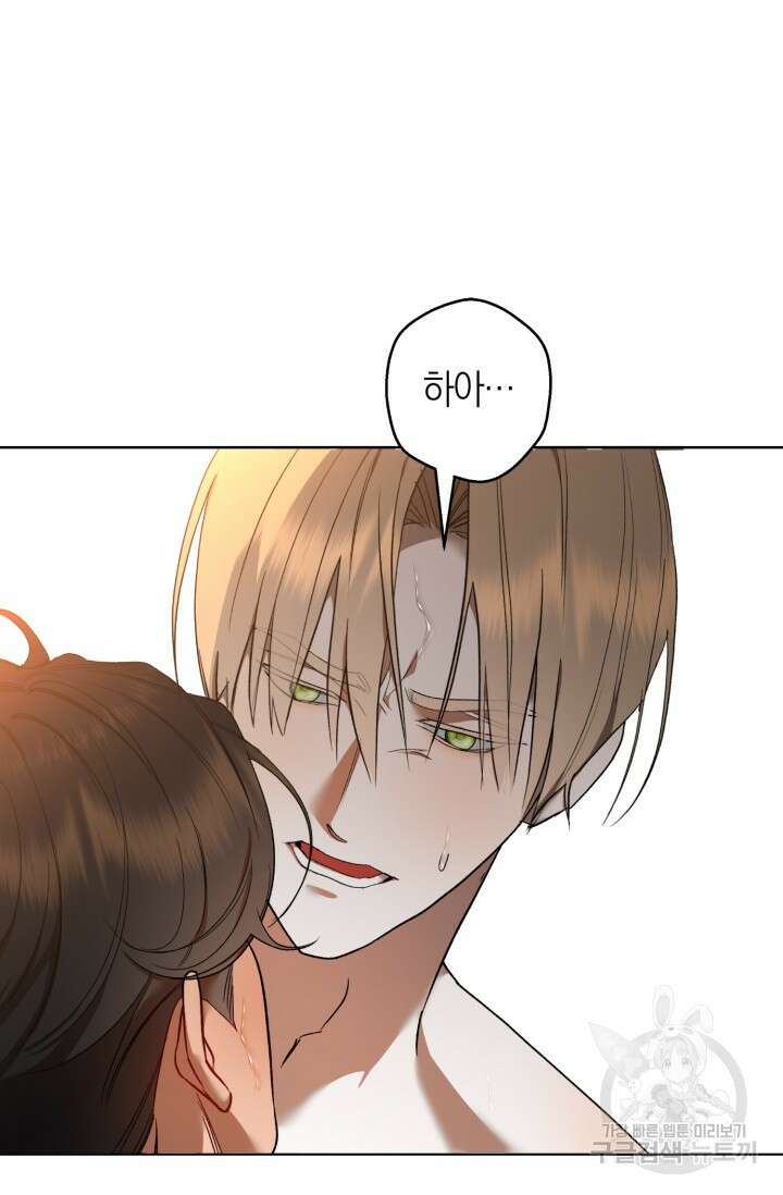 [성인 BL 단편선] 가족실격 추락하는 형제들 4화 16