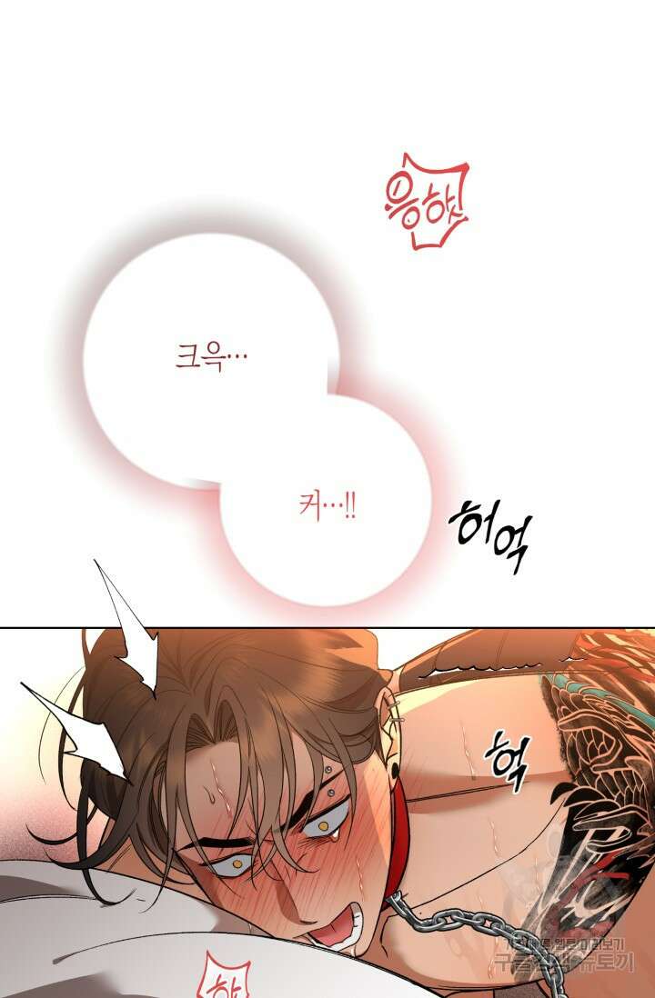 [성인 BL 단편선] 가족실격 추락하는 형제들 4화 20